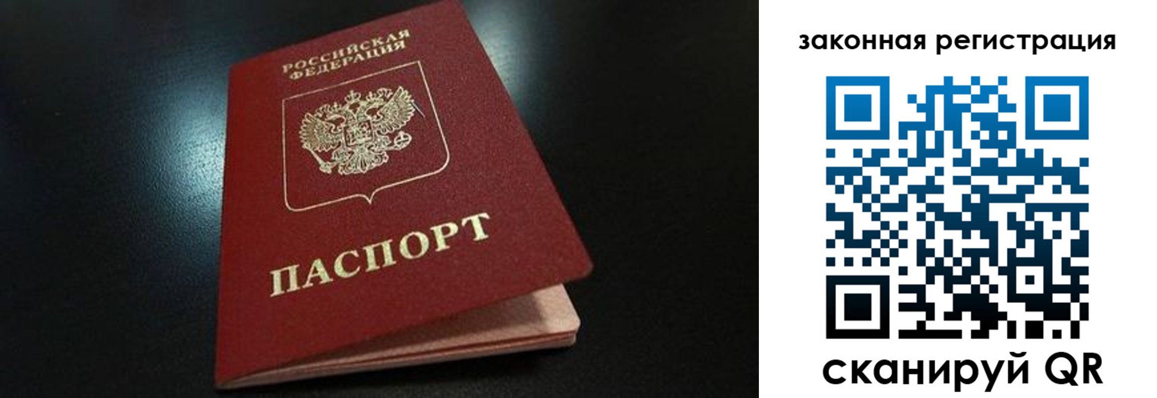 прописка 2025 в Лесном
